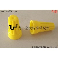 龙三塑胶标准件厂家供应-螺旋式弹簧压线帽P4 安全终端端子
