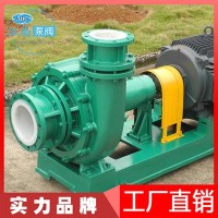 江南FMB80-65-160塑料砂浆泵耐磨耐腐水泵