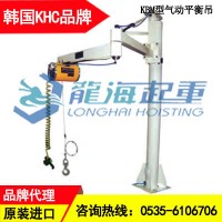 KBM-230型气动平衡吊 韩国KHC牌龙海起重授权