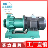 江南IMD100-80-170氟塑料磁力泵防腐蚀水泵