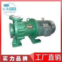 江南IMD100-80-150全氟塑料磁力驱动泵单吸耐腐蚀水泵