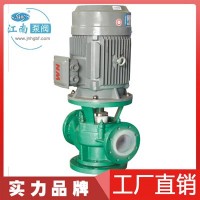 安徽江南50GBF-30氟塑管道泵防腐蚀水泵
