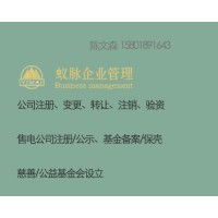 注册投资管理公司条件及要求