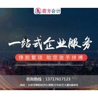 北京营业执照办理需要多少钱