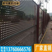 佛山建筑工场冲孔板围挡价格-江门市区道路冲孔板护栏图片