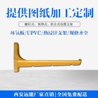 SMC电缆支架-玻璃钢电缆支架-螺钉式电缆支架价格