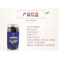 吃黑枸杞的注意事项有哪些?
