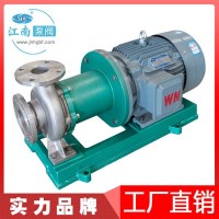 江南JMC25-20-160不锈钢磁力驱动泵防腐水泵