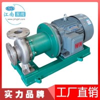 江南JMC25-20-160不锈钢磁力驱动泵防腐水泵