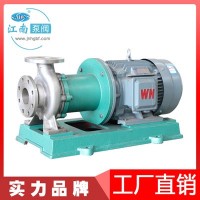 江南JMC32-20-125不锈钢磁力驱动泵抗腐蚀水泵