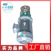 江南JMP25-20-125不锈钢磁力泵化工耐腐蚀水泵