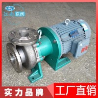 江南JMP40-25-125不锈钢磁力泵化工抗腐蚀水泵