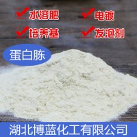 蛋白胨武汉生产厂家欢迎莅临博蓝化工官网