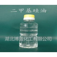 二甲基硅油武汉生产厂家欢迎莅临博蓝化工官网