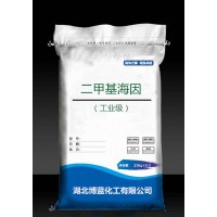 二甲基海因武汉生产厂家欢迎莅临博蓝化工官网