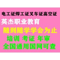 哪里可以办理叉车证和叉车证年审、叉车培训多少钱、考叉车驾驶证多少钱