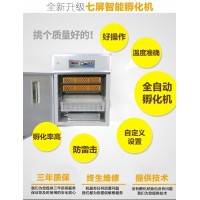 孵化机全自动家用型小型孵蛋器山鸡孵化箱鸡鸭鹅鸽子蛋孵化器