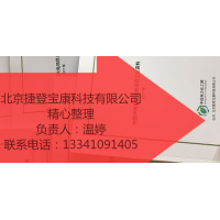 2020年发电厂项目汇总资料火热订购中北京捷登宝康