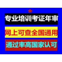 叉车驾驶证在哪里考、学叉车多少钱?考叉车证在哪里考、叉车证怎么考叉车证办理报名