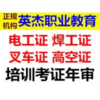 叉车证在哪里办理、叉车证要多少钱、考叉车证要多长时间、考叉车驾驶证多少钱