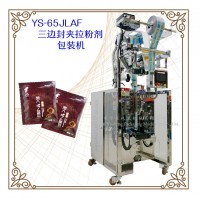 三边封夹拉粉剂包装机