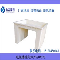 电缆槽盖板模具制作
