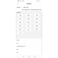 生鲜配送APP开发/生鲜APP开发/生鲜电商APP开发