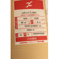 日本大兴牛皮纸(40-100克 )日本本色牛皮纸 食品纸袋牛皮纸