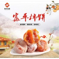 柿饼营养价值 富平柿饼对人体健康是很有益
