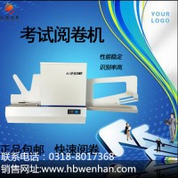 湖州南浔区答题卡识别阅卷机 答题卡改卷机型号