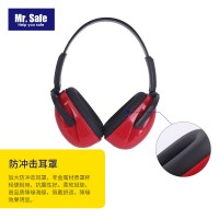 E6防噪音耳罩隔音护耳器防护耳罩