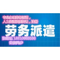 劳务派遣许可证代办费用