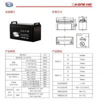 冠通蓄电池6-GFM-100 12V100AH 冠通蓄电池12v100AH