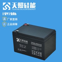 天照硅能12V12AH蓄电池电瓶 太阳能路灯UPS免维护耐低温深循环