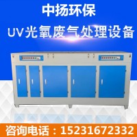 UV光解废气处理设备光氧净化器等离子一体机活性炭环保箱光氧催化