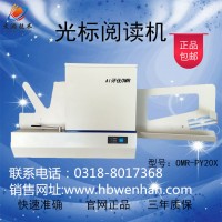 都昌县阅卷机扫描机厂家 答题卡改卷机调试
