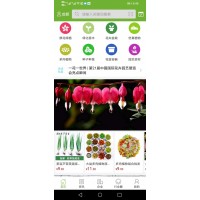 花店APP开发/智慧园林APP开发/园林景观APP开发