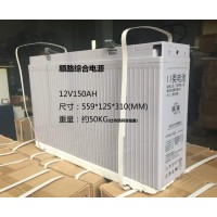 双登 南都 理士 光宇 圣阳 蓄电池12V150AH太阳能 UPS 汽车电池