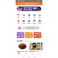 餐饮APP开发/美食APP开发/点餐APP开发