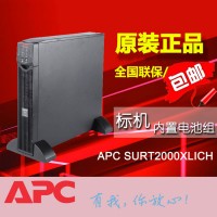 UPS不间断电源 APC SURT2000XLICH 2KVA/1400W 在线