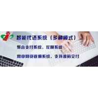 代还软件为什么可以这么赚钱 创业项目