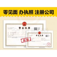 佛山注册小规模公