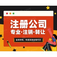 禅城变更营业执照