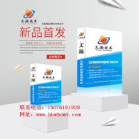 攀枝花西区中学网络阅卷用途 主观题阅卷系统性能