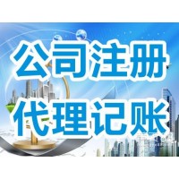 国家局投资公司怎么注册,注册的费用是多少呢