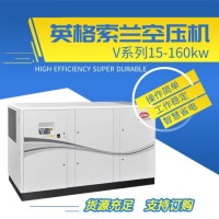 英格索兰v系列螺杆空压机8kg_适用激光切割