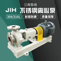 江南JIH80-50-200不锈钢离心泵耐强腐蚀水泵