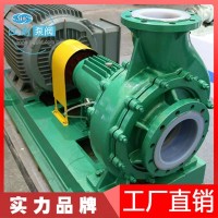 江南供应FMB100-80-125药水化工耐腐耐磨离心泵
