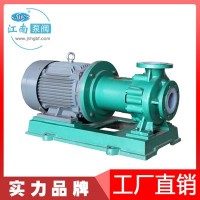 江南IMD50-32-150耐高温防腐磁力泵