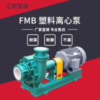 江南FMB50-32-125单级卧式砂浆泵